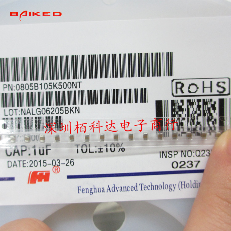 贴片电容风华 0805B105K500NT 1UF(105) 50V ±10% 0805 原装正品