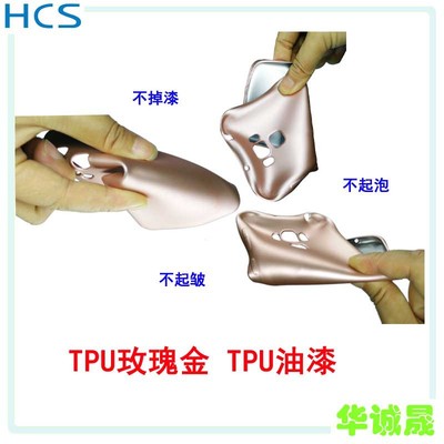 【厂家直销】TPU玫瑰金 保护套手机壳油漆 价格实惠|ms