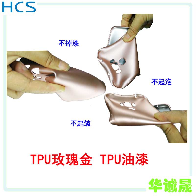 【厂家直销】TPU玫瑰金 保护套手机壳油漆 价格实惠|ms