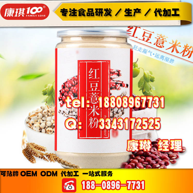 baidu-固体饮料红豆薏米3