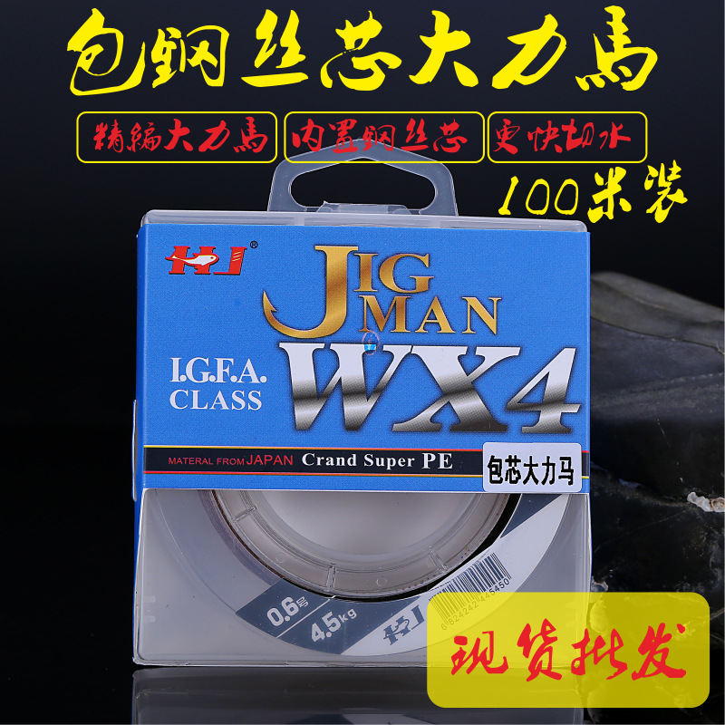 HJ幌金PE棕色100米 包钢丝芯鱼线