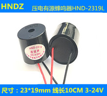 HND-2319���ʽ���Q����Դ���� 23MM*19MM �B�m DC:3-24V