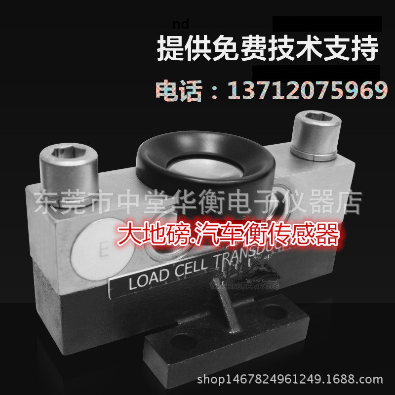 供应广东柯力数字称重传感器100吨120吨150吨电子地磅称重传感器