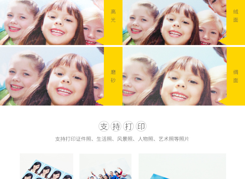RC相纸_14