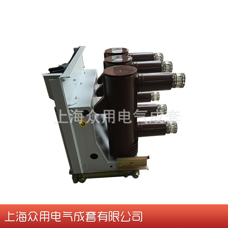 批量供应VS1-12手车式高压真空断路器 固定式高压真空断路器