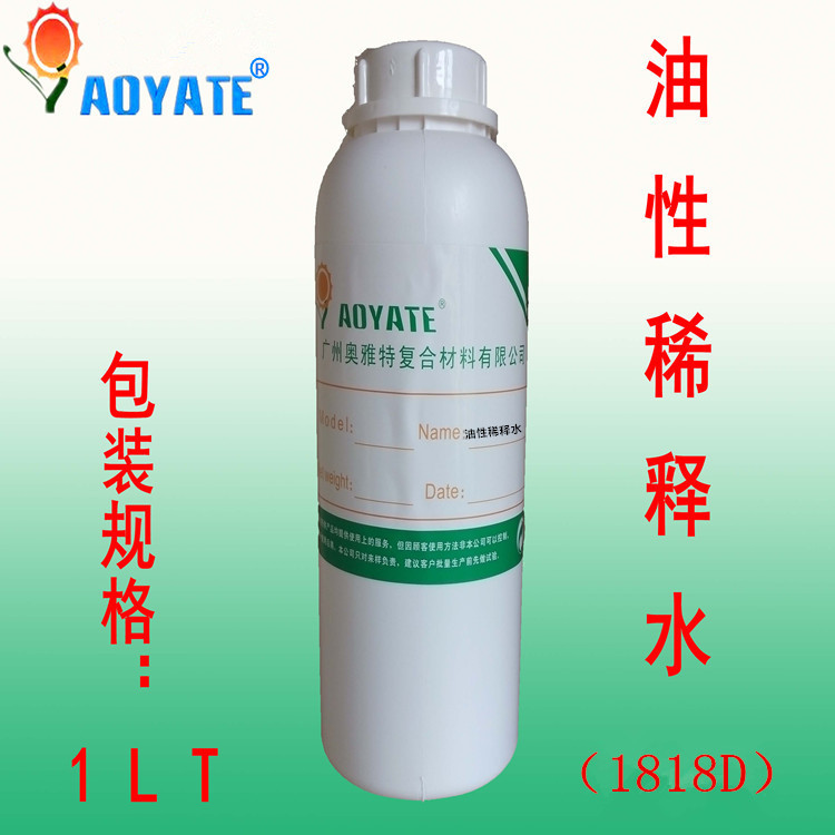 d油性稀释水1lt750-750