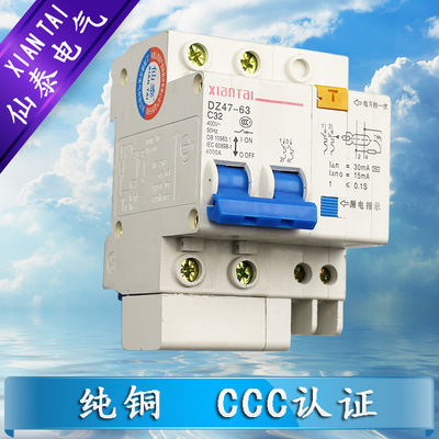 供应2P32漏电断路器 DZ47LE漏电保护器 乐清电气厂家批发代理|ms