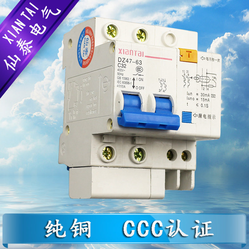 供应2P32漏电断路器 DZ47LE漏电保护器 乐清电气厂家批发代理|ms
