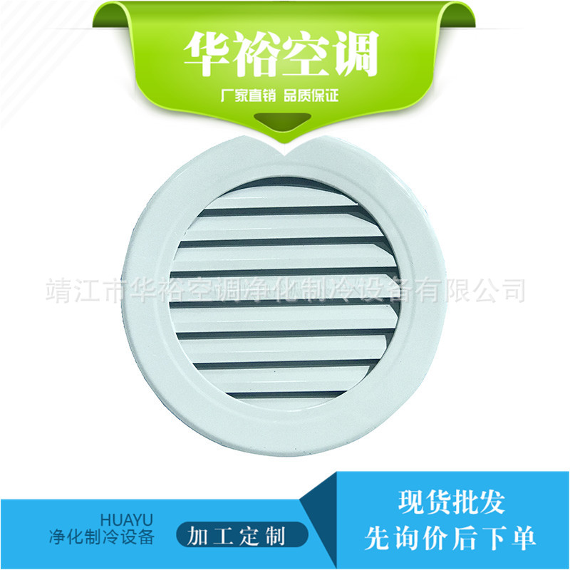 圆形散流器 单层铝合金圆型散流器 可定 制批发球形出风口