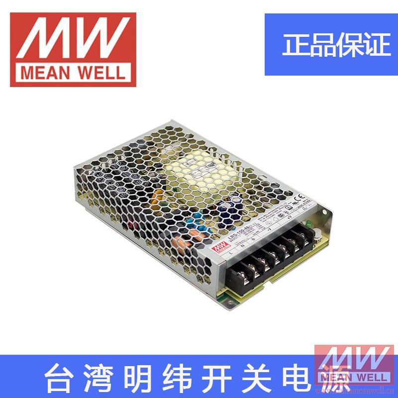 正品明纬授权台湾明纬原装明纬LRS-150-48 开关电源环保CE认证