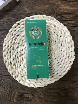 创面消毒喷剂 酒精碘伏消毒液伤口处理抑菌消毒OEM加工|ms