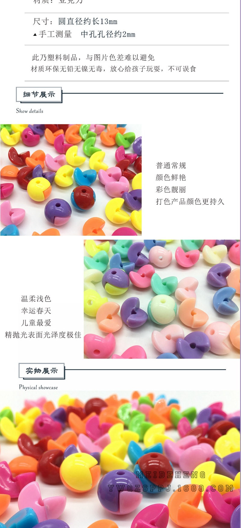 亚克力几何拼接球DIY儿童创意串珠套盒材料益智拼接自由组合玩具详情图2