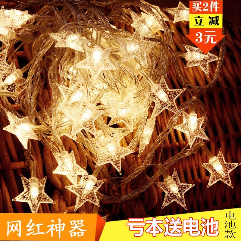 led星星燈串彩燈閃燈串燈滿天星節日裝飾燈電池戶外燈 usb小彩燈