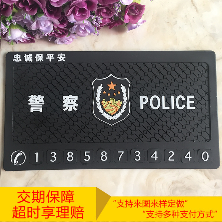 PVC停车牌厂家现货批发PVC移动挪车告示牌软胶车牌可定制LOGO