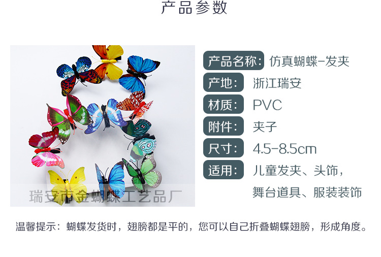 阿里巴巴-其他发夹-详情页_02