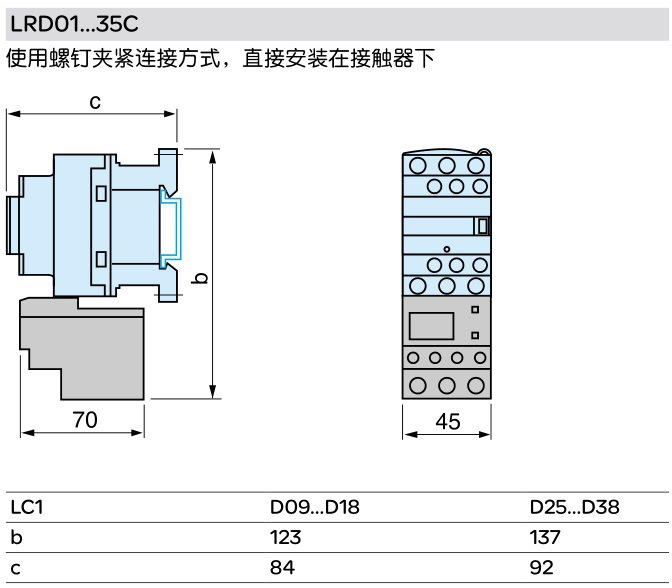 施耐德 LRD12C，TeSys D系列热过载继电器,整定电流5.5-8A