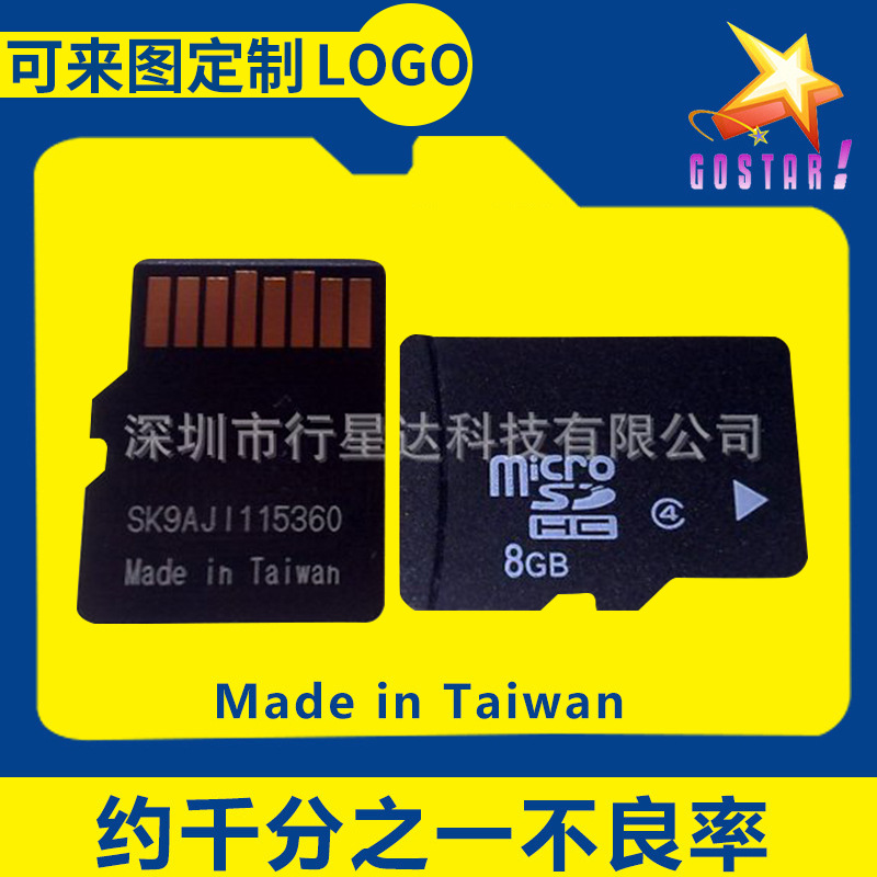 厂家供应中性高速Micro SD/TF8GB手机内存卡 手机sd卡8g|ms