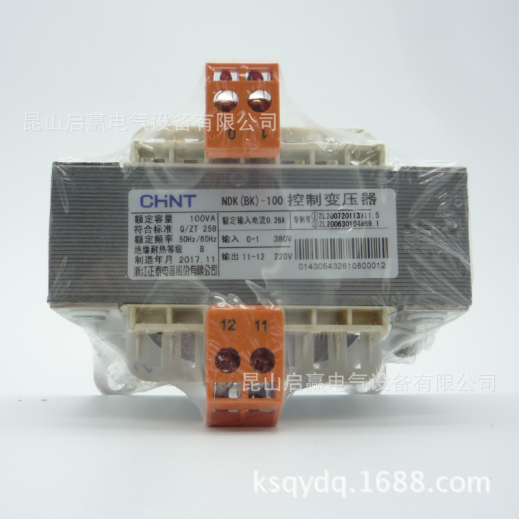 正泰变压器 控制变压器 NDK-100 380/220 【正品保证,假一赔十】