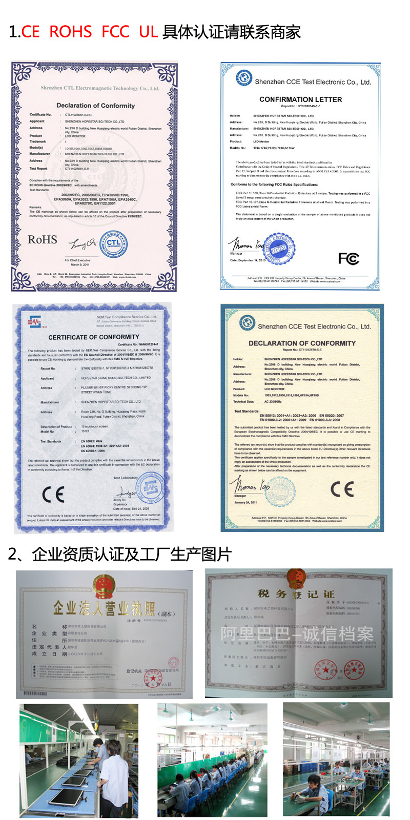认证及工厂图片