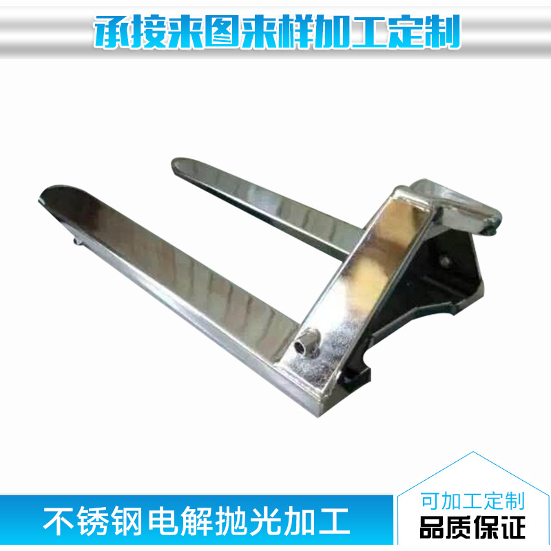 宁波地区电解抛光加工 不锈钢叉车电解加工 不锈钢电化学抛光