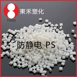功能性母料;ABS;PP