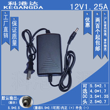 12V1.25A开关电源适配器 监控路由器扫描仪 12V1250MA厂家直销