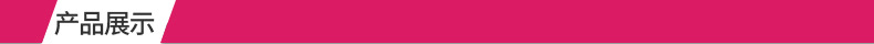 产品展示