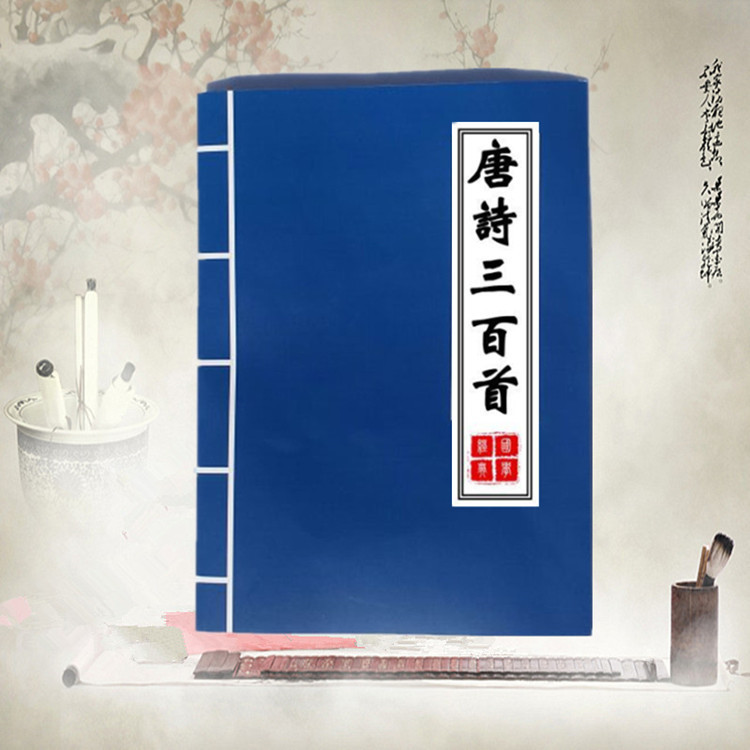 國學演出道具書封面唐詩三百首道具書假書三字經弟子規演出道具書