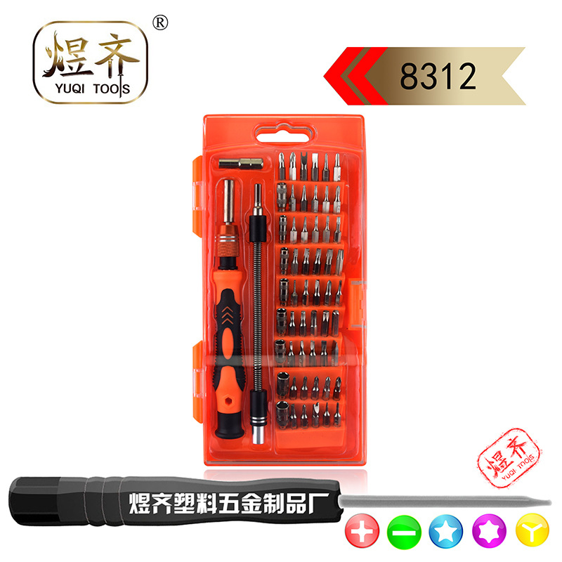 58合1多功能拆机钟表多功能螺丝刀工具 电讯手机电脑精密螺丝批套