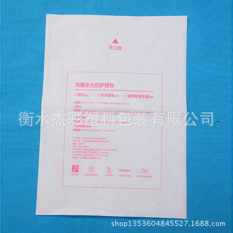 透析纸80g纸塑袋