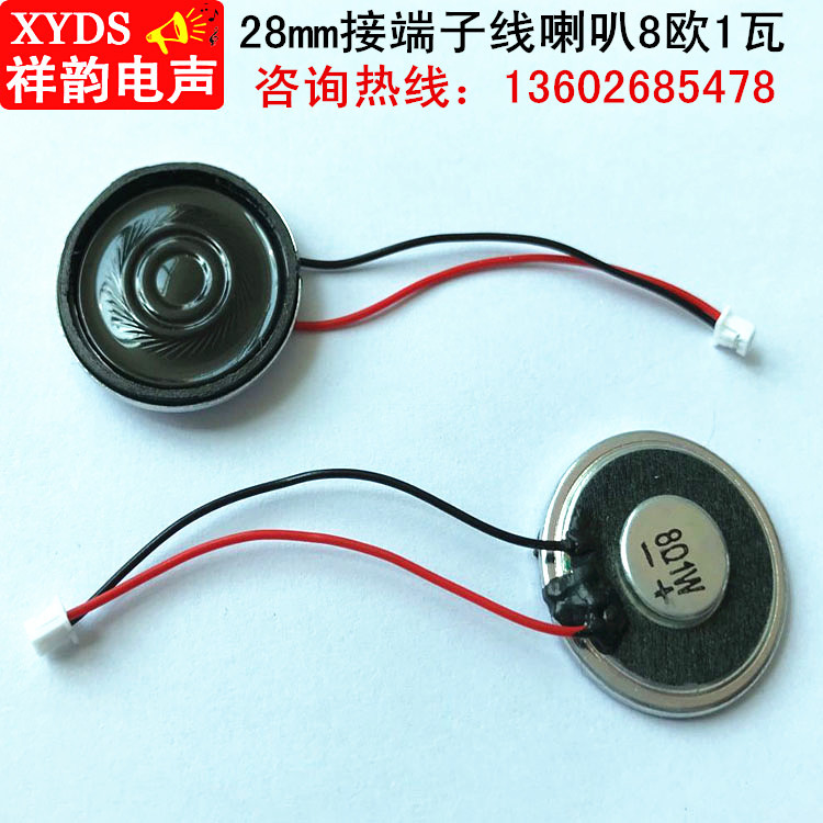 超薄铁壳胶壳内磁扬声器圆形长方形防水定制点读笔扬声器喇叭厂家