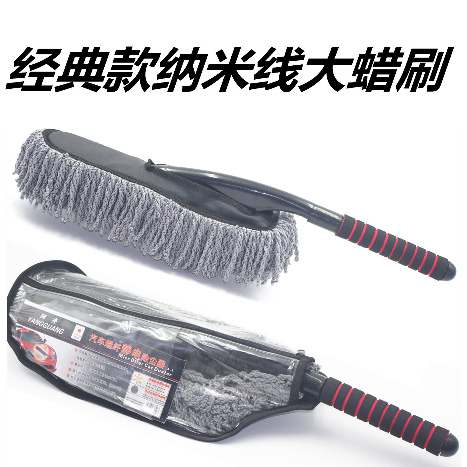 廠家供應 蠟刷 蠟掃 蠟撣 蠟拖把  納米線蠟刷 汽車大拖把