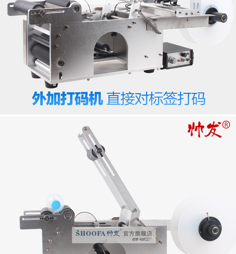 圓瓶貼標機-在打碼功能_07