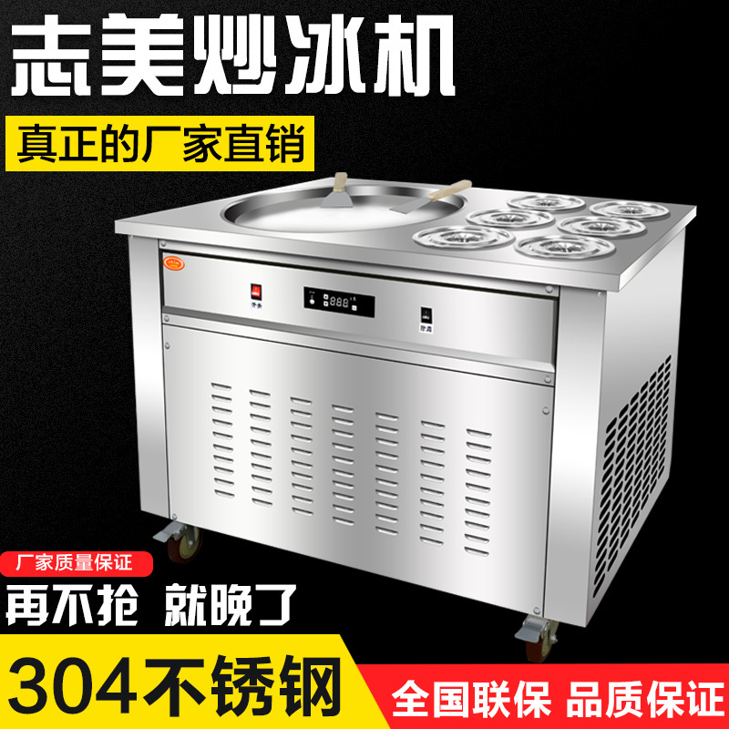 Ice Cream Frying Machine with Single Pot and Six Buckets, Ice Roll Machine with Round Pot, Yogurt Frying Machine Zm526, Multi-Purpose Commercial Ice Cream Frying Machine Ice Cream Frying Machine with Single Pot and Six Buckets, Ice Roll Machine with Round Pot, Yogurt Frying Machine Zm526, Multi-Purpose Commercial Ice Cream Frying Machine