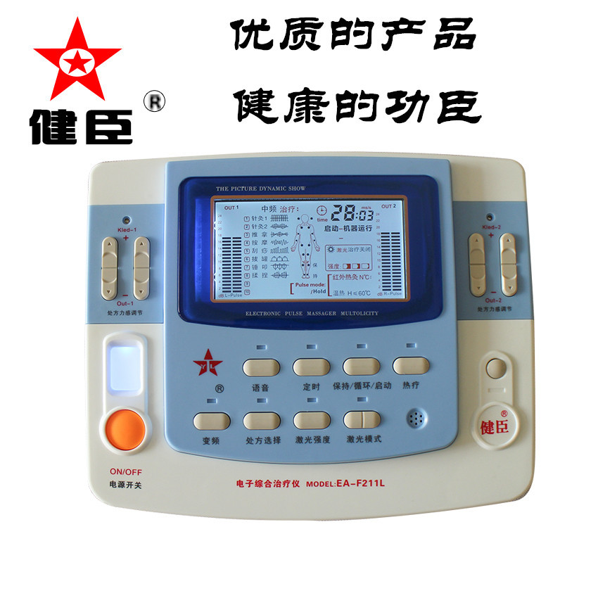 健臣电子针灸治疗仪数码经络理疗仪颈椎腰椎按摩器肩周经络理疗仪|ms