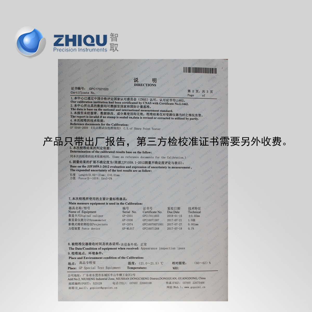 锐利尖点报告 1