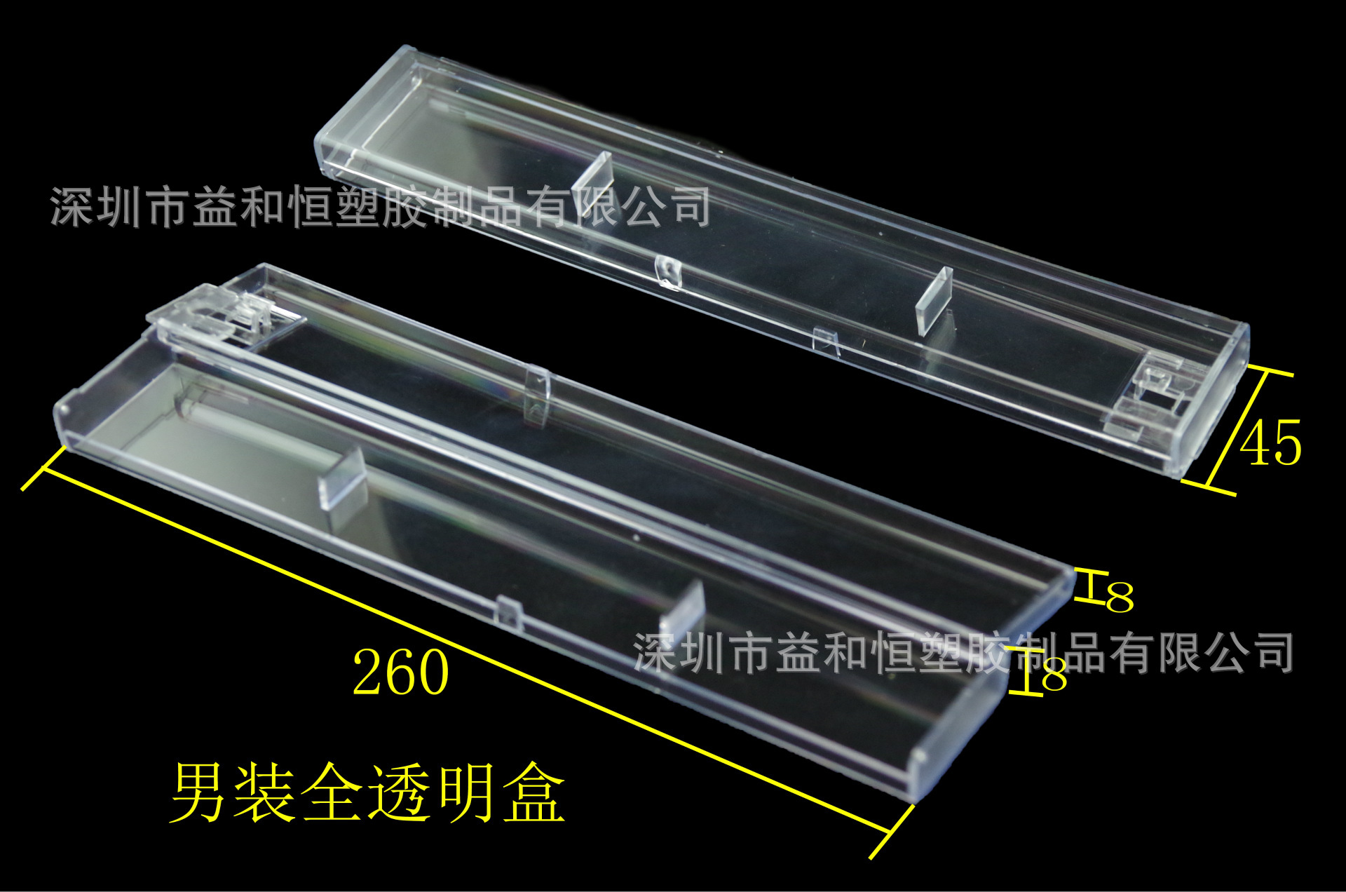 壹和恒塑胶制品注塑塑胶透明手表包装塑料礼品盒胚YHB-028