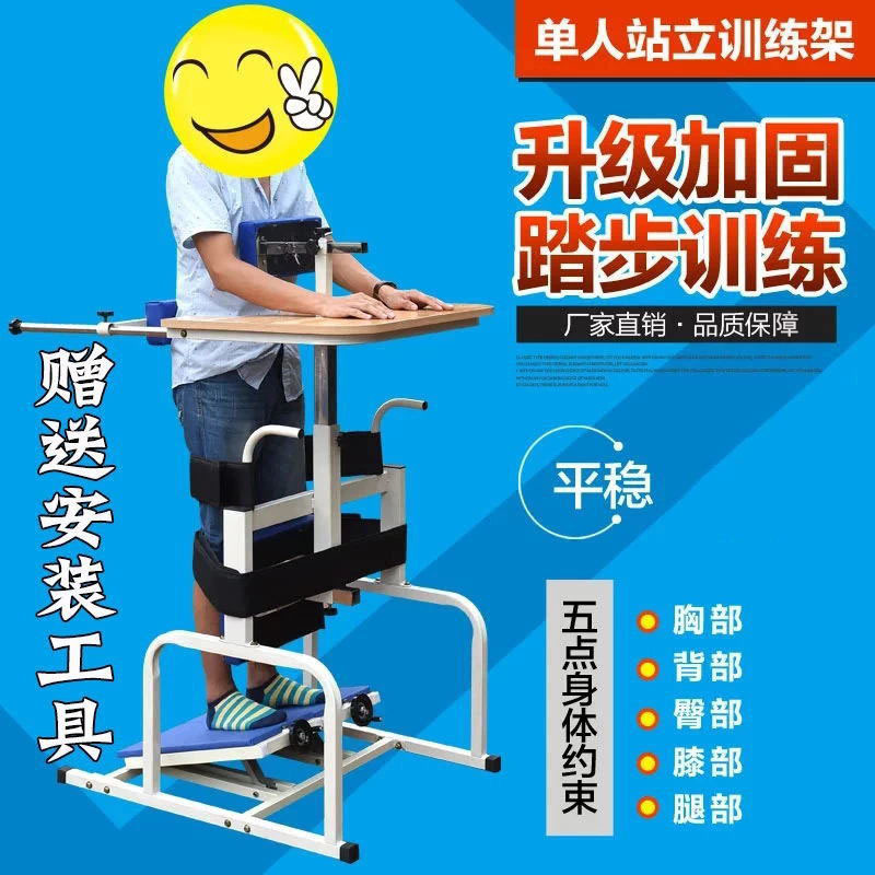 22-刘俊旺-站立架主图