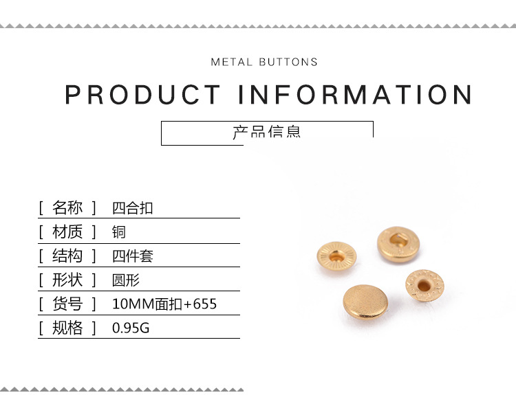 四合扣金属四件套纽扣高档五金按扣圆形衣服钮扣批发面扣详情18