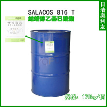 M W SALACOS 816T LϞһ