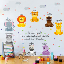 幼兒園裝飾牆貼紙貼畫寶寶男孩卧室兒童房間卡通動物排排坐SK7053