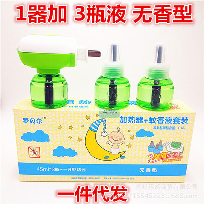 梦贝尔电热蚊香液批发无味驱蚊液多款混批酒店量大可开票一件代发|ms