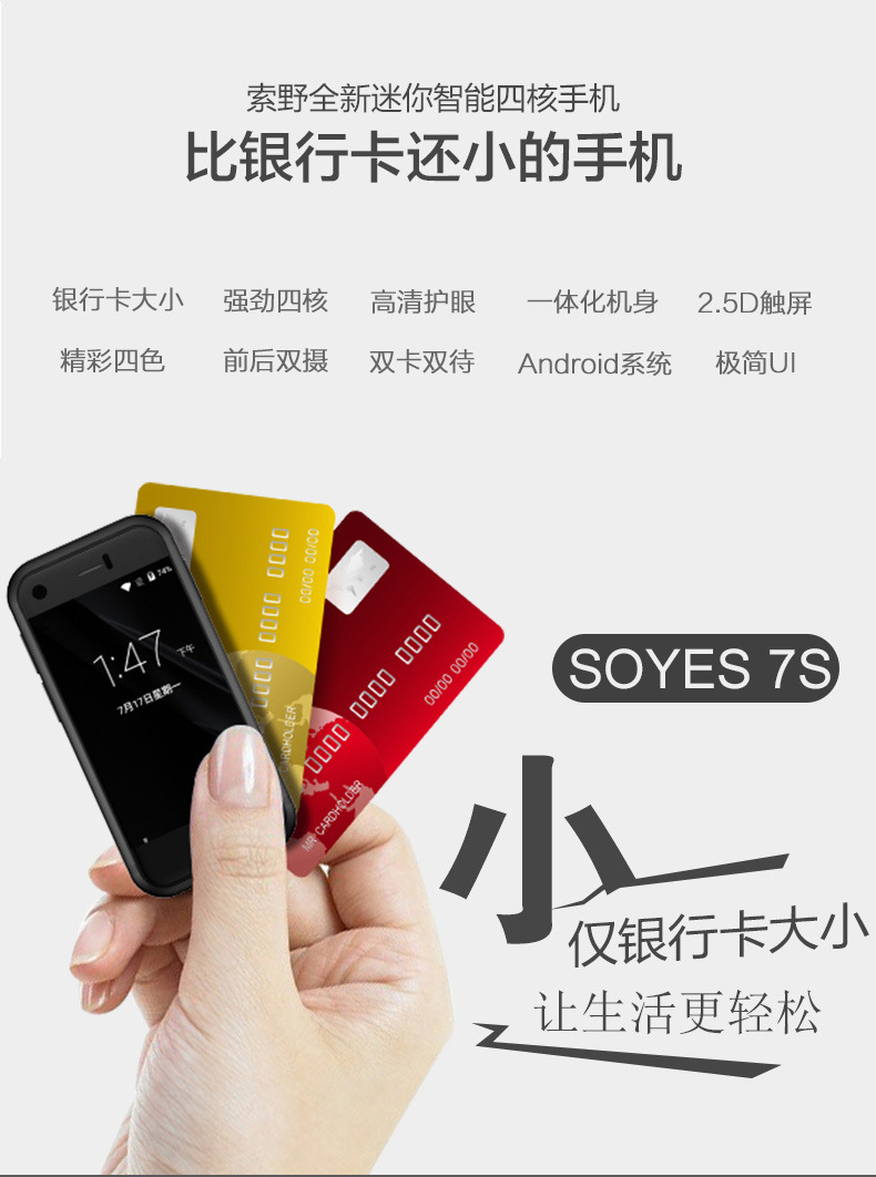 8核迷你智能手机超小智能手机7S新款2018超