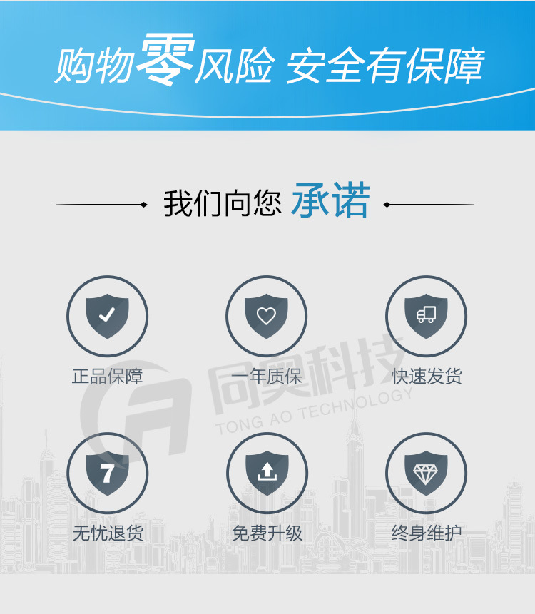 同奥科技售后保障-TR-131型总磷快速测定仪
