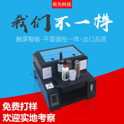手機殼3D浮雕效果UV平面打印機 A3小型平板檔案包裝盒打印機