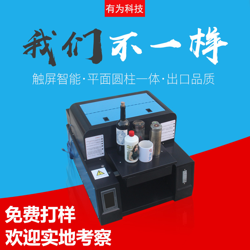 手機殼3D浮雕效果UV平面打印機 A3小型平板檔案包裝盒打印機
