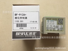 厂家直销BESFUL碧河水位控制器BF-912A+