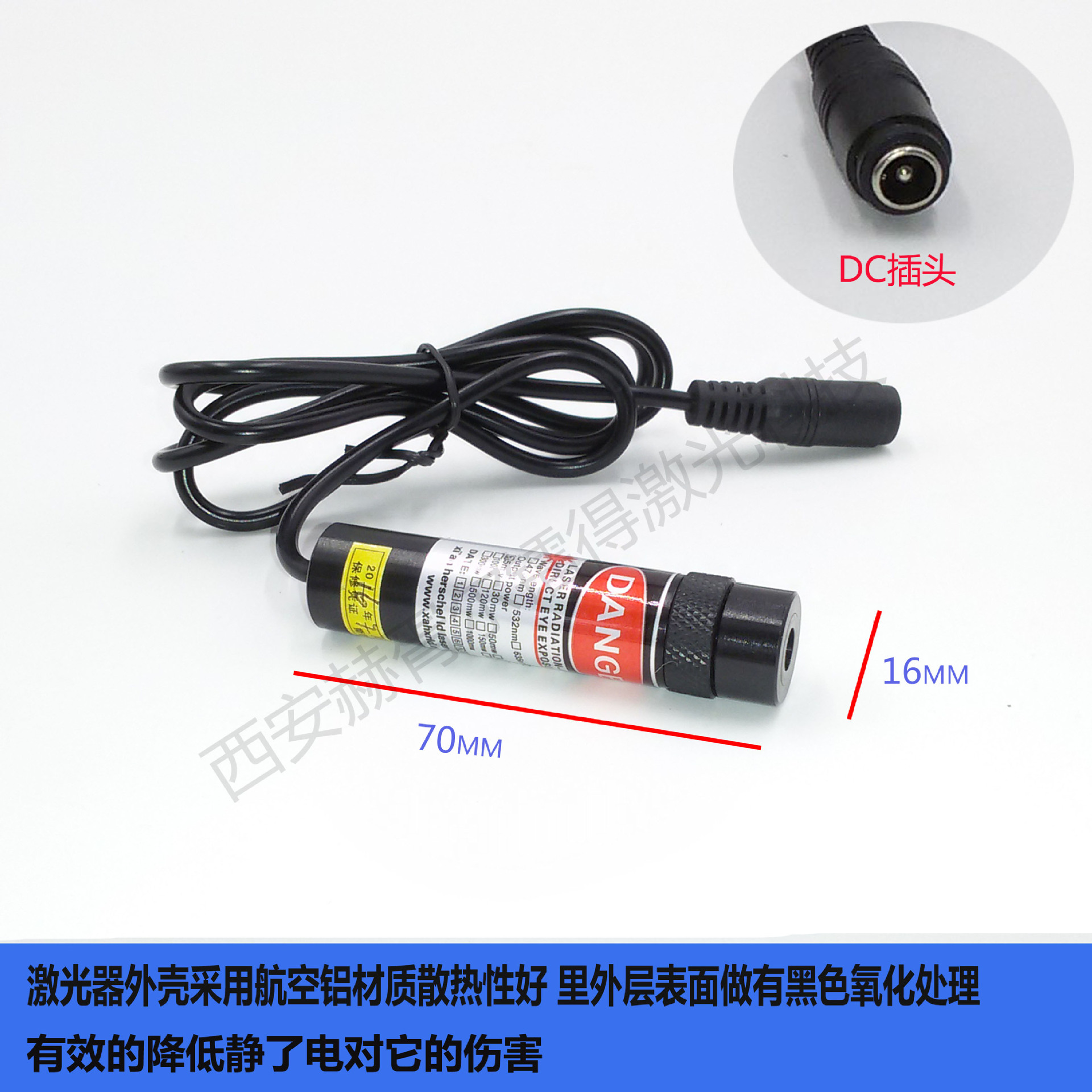 供应半导体激光器  红光激光器 标线仪