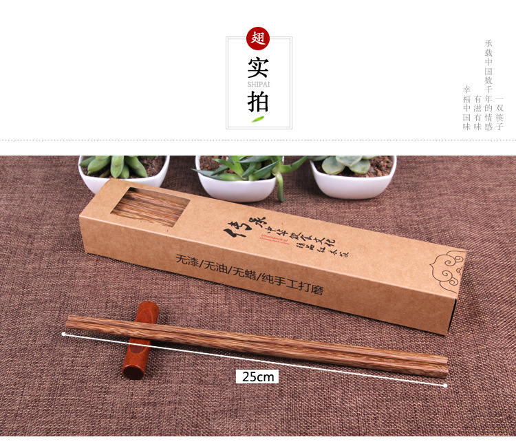 鸡翅木筷详情页_07