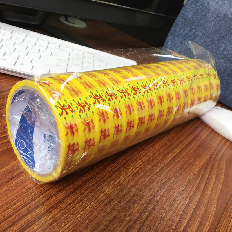 买一送一语胶带超市专用打包胶带宽1.8cm米黄色封箱胶纸